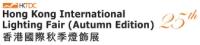 HKTDC Hong Kong International Lighting Fair (Autumn Edition)