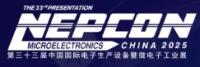NEPCON 2025