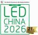 LED China 2026 LED China 2026